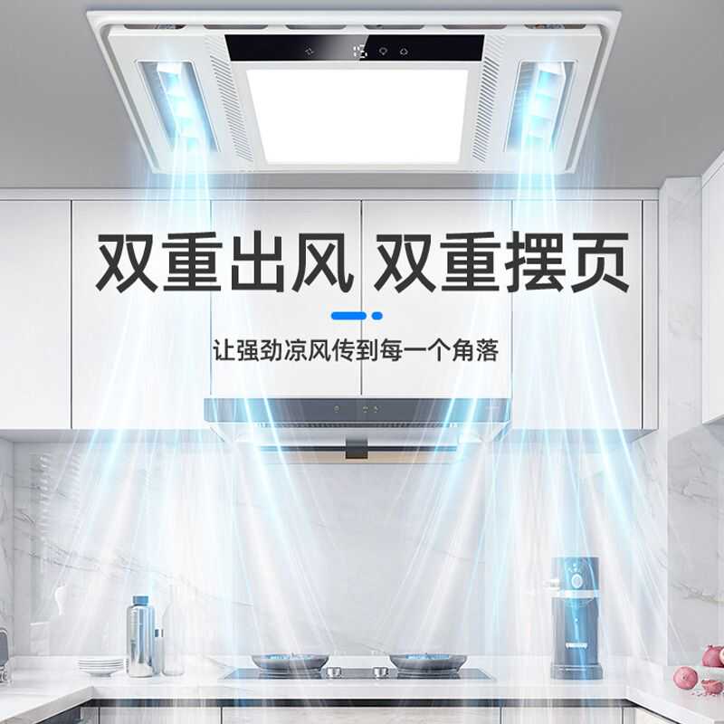 金立凉霸厨房嵌入式吹风照明换气三合一冷风扇集成吊顶超薄冷风机