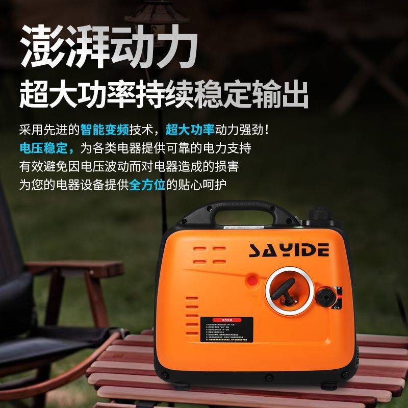 萨义德静音发电机变频汽油220v小型家用大功率摆摊户外野营便携式