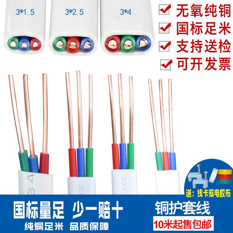 国标纯铜线2芯1.5 2.5 4 6平方三芯硬线BVVB白护套线家用电线双股