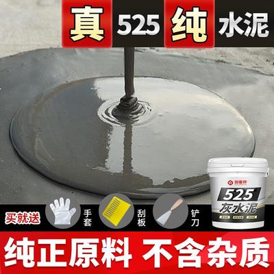525号水泥 速干防水补墙高强度高标号抗裂砂浆混凝土堵漏地面修补