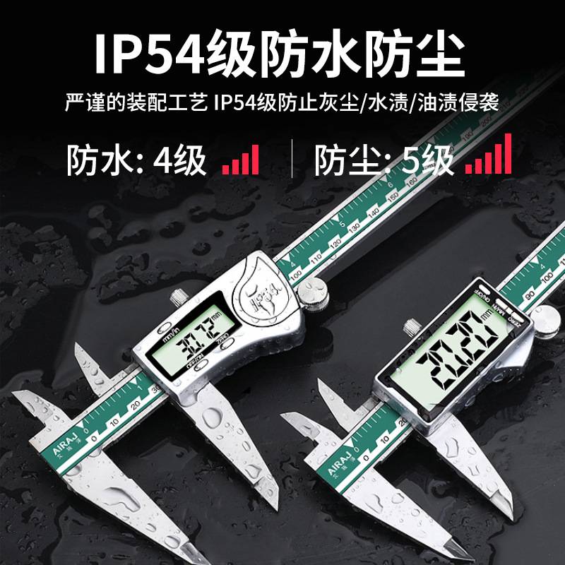 艾瑞泽电子游标卡尺防水高精度数显工业级家用小型文玩油标测量尺