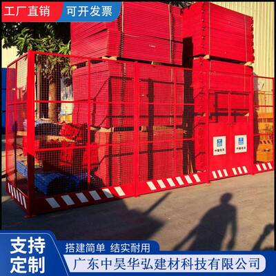 工地施工电梯防护门楼梯围栏安全门栏升降人货电梯井口安全防护网