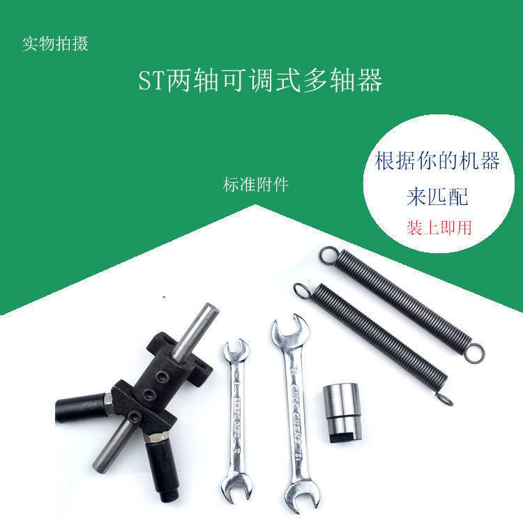 推荐ST108ST125ST72双轴钻两轴器攻牙钻孔攻丝机台钻多孔钻多轴器
