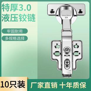 整箱10只装304不锈钢三段力二段力全阻尼铰链中弯橱柜门合页