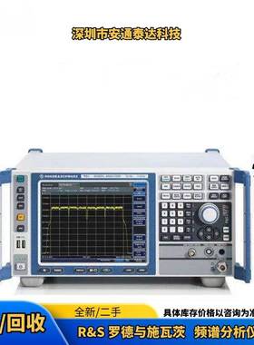 回收 罗德与施瓦茨 FSQ26 FSU26  频谱分析仪 带图议价回收
