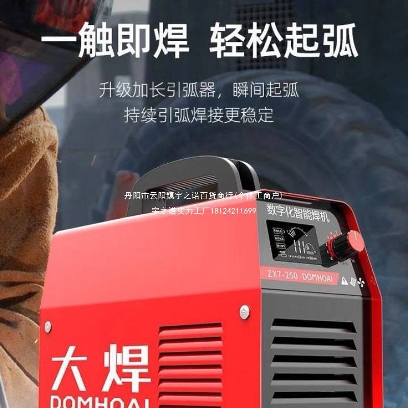 大焊电焊机220v家用315 380v两用便携小型逆变直流工业电焊机弧焊
