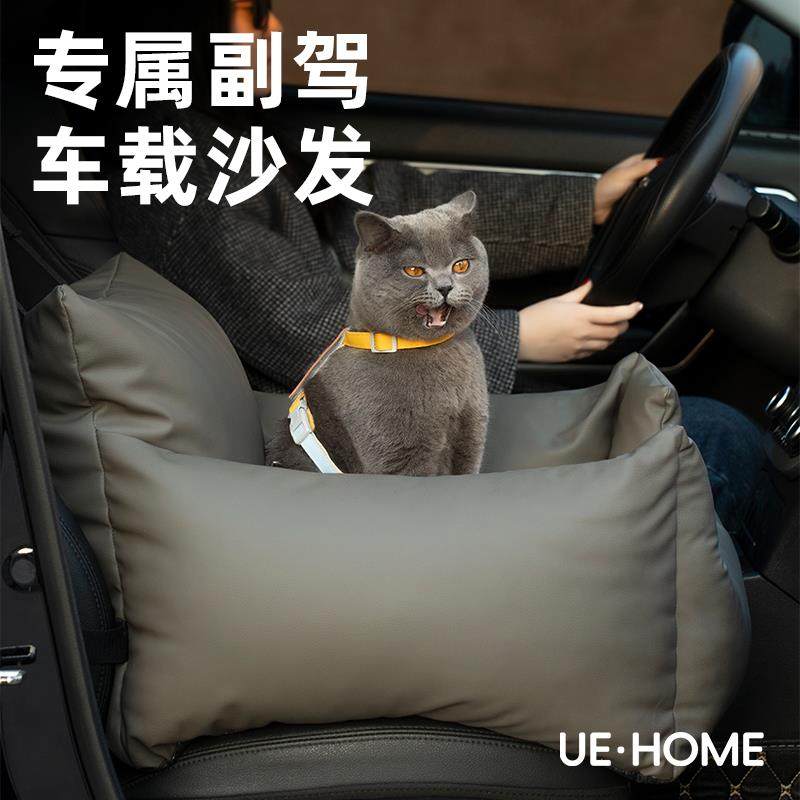 宠物车载窝安全座椅猫窝四季通用车用小型犬车载长途安全副驾狗窝,宠物/宠物食品及用品,猫狗垫子,淘宝优惠券,粉丝福利购,淘宝优惠卷