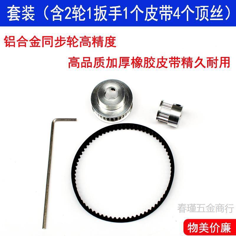 加长同步轮套装电机皮带轮传动装置s3m同步轮微型马达齿轮同步带