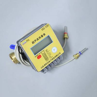 热能表暖气供暖流量表中央空调能量计冷量热量计量表超声波