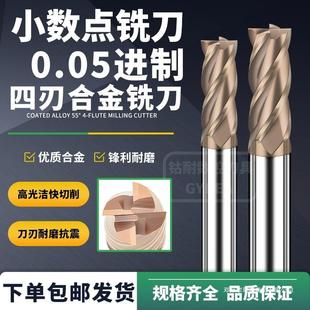 60度四刃小数点钨钢铣刀涂层0.05进制硬质合金立铣刀D1.15-12.05