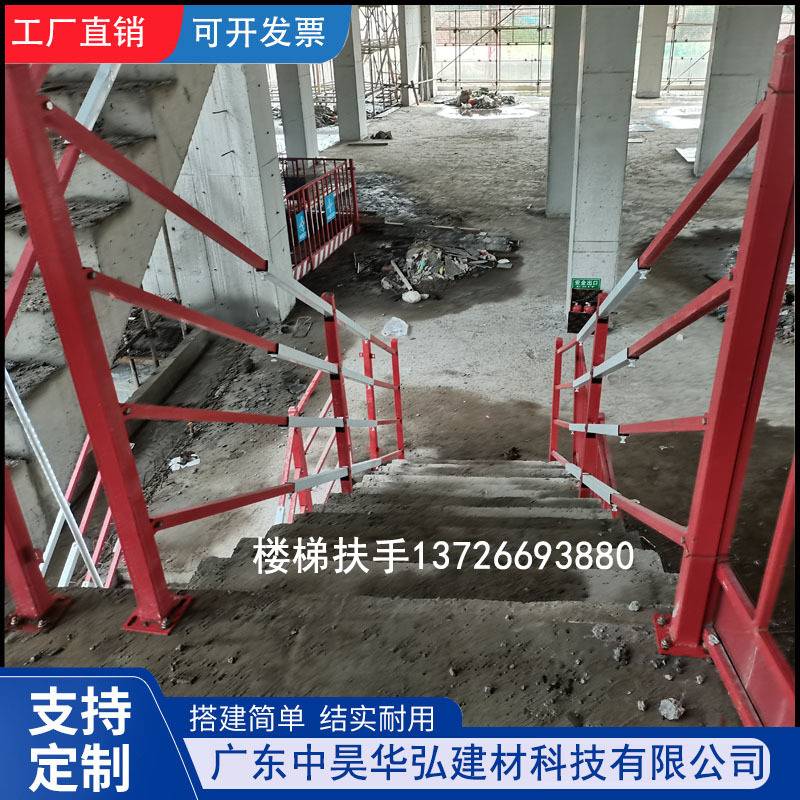 建筑工地临时楼梯扶手定型化临边防护栏钢管立杆简易栏杆扶手