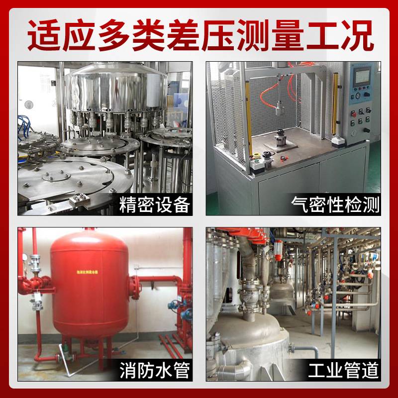 美控一体化差压变送器4-20ma差压传感器 高精度送风压力传感器