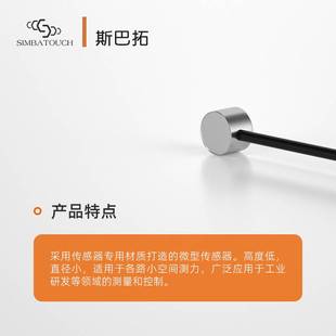 SBT760B超小外形小形微型压力传感器小空间测力1 斯巴拓