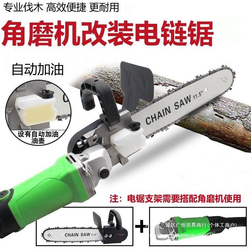 德国进口角磨机改电锯手磨机电链锯支架多功能小型家用手持伐木锯