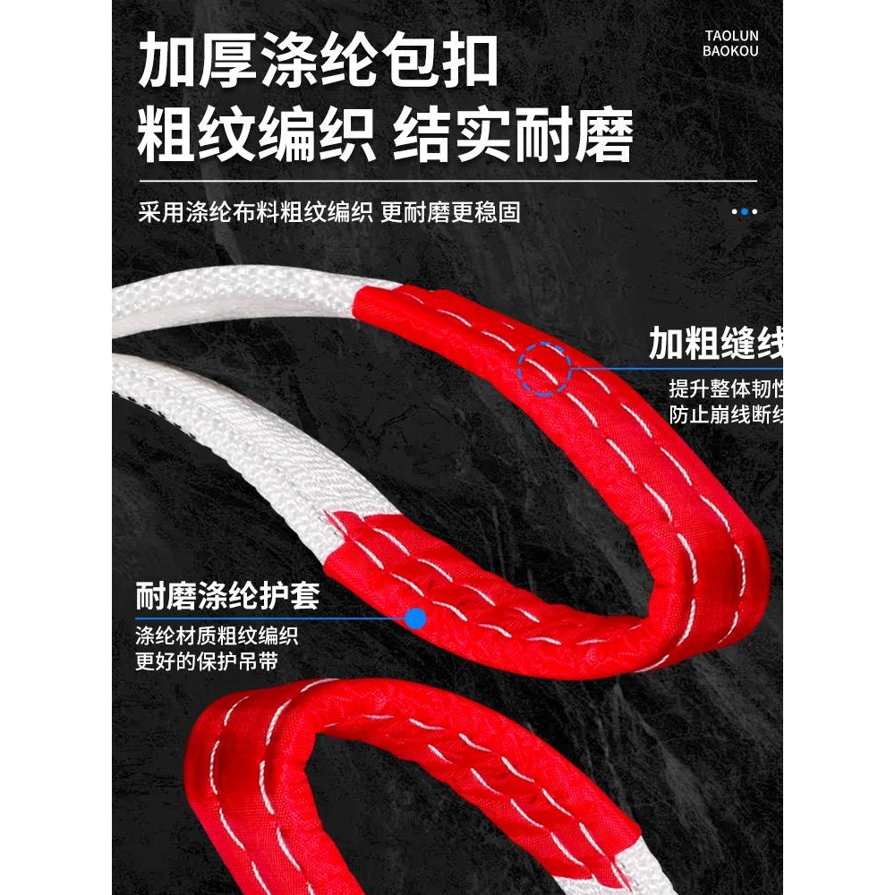 白色吊装带起重吊带工业扁平吊带2/3/5/8吨6/10米吊车拖车绳双扣