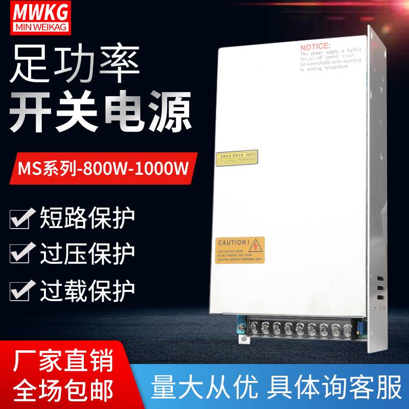 开关电源MS-500W600W800w1000w12V24V48V模拟量控制485通讯恒流
