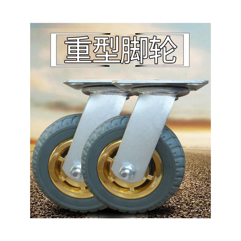 托士达万向轮轮子重型脚轮轻音手推车轮子实心橡胶轮定向轮平板车