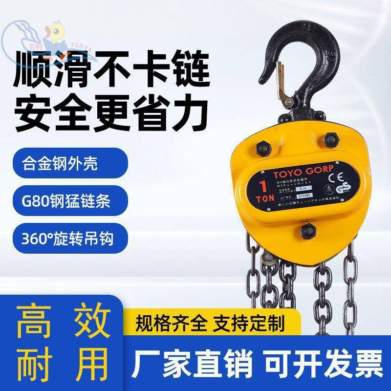 防摔家用1310TOYOT2新款吨5t手动葫芦手拉葫芦6m吨进口起重米倒链