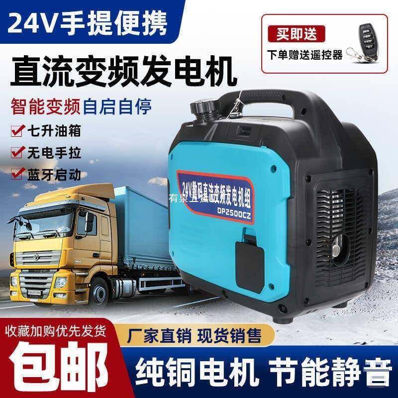 货车24V发电机驻车空调车载12V汽油手提便捷自启停静音直流大功率,五金/工具,汽油发电机,淘宝优惠券,粉丝福利购,淘宝优惠卷