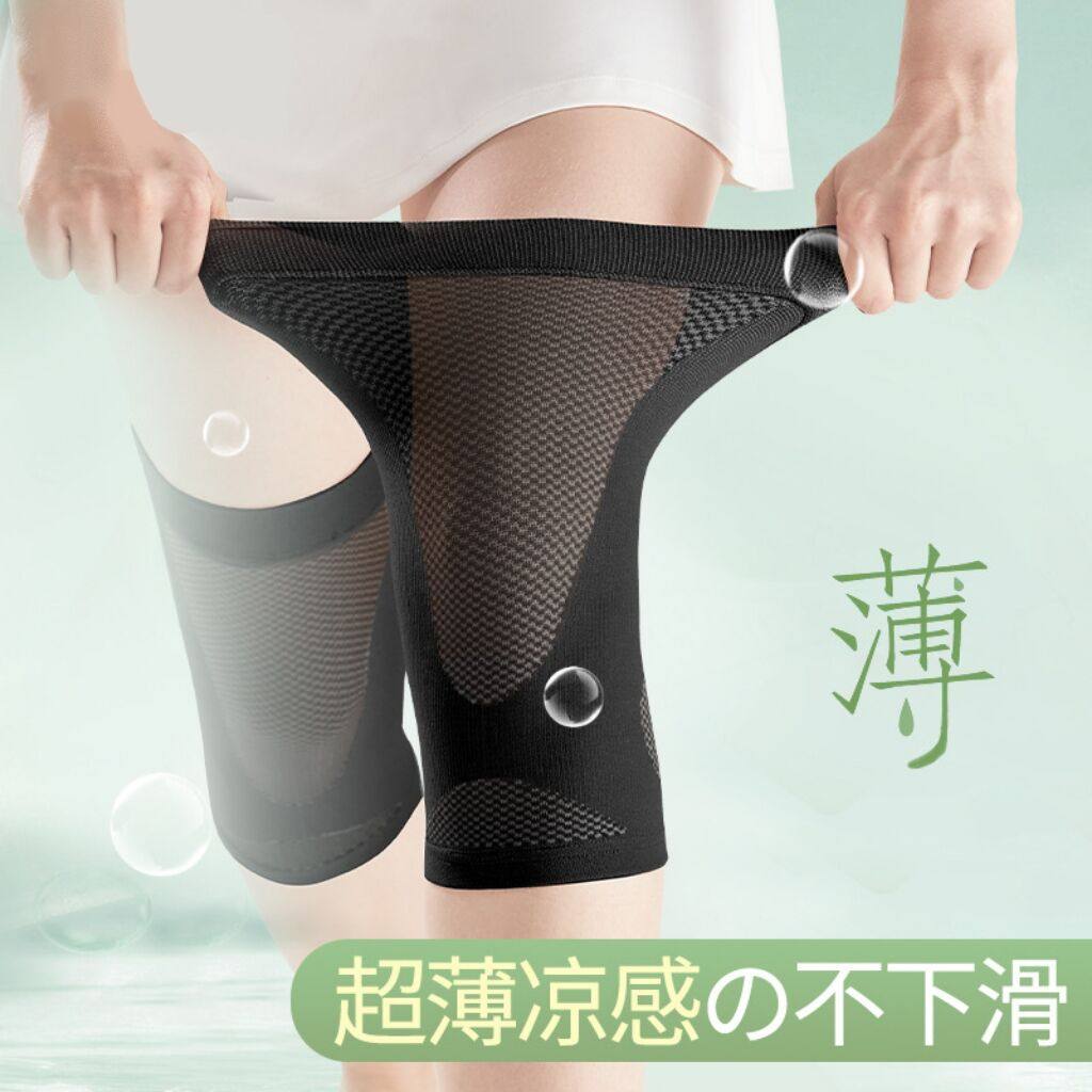 护膝男运动夏款跑步膝盖保护套篮球专业跳绳薄款关节保暖护腿防滑