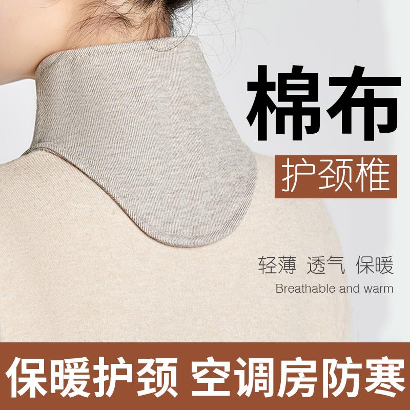 护颈椎护脖套男女小披肩空调房防寒护颈带保暖小围脖神器脖子月子