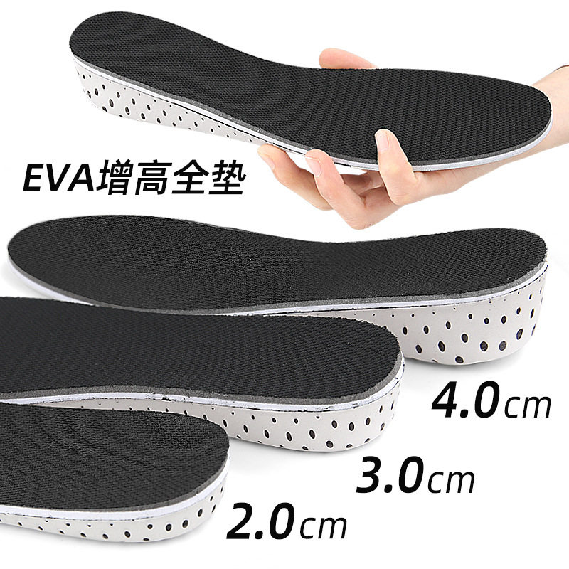 EVA物理内鞋垫隐形运动垫网布全垫男女海绵2/3/4cm防滑增高