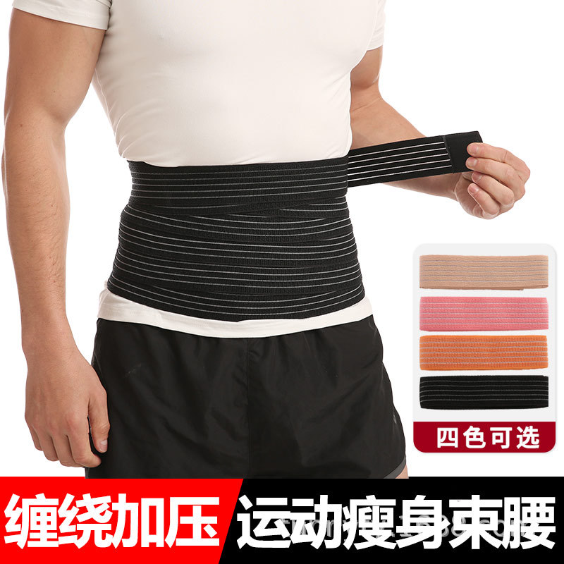 缠绕绷带绑带护腰带收腹带束腰肌劳损运动健身腰椎收腰带