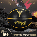 真皮手感科比篮球正品 官方旗舰店5号篮球7成人儿童篮球小学生专用