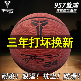 科比篮球957正品7号成人防尘防滑耐磨手感之王专业比赛蓝球礼物男