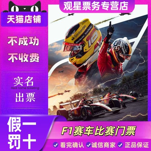 天猫正品：在线选座+精选票源+万人团队