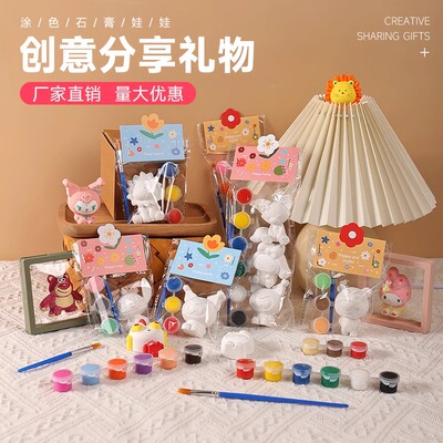 儿童彩绘石膏娃娃独立袋装diy涂鸦涂染色幼儿园礼物夜市公园摆摊