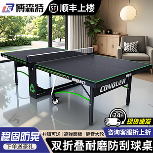 博森特乒乓球桌标准尺寸室内家用双折叠SL-017移动训练乒乓球台