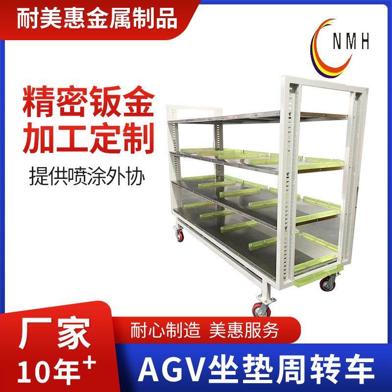 AGV坐垫周转车通用器具物流车多层移动车间展示架带轮仓储货架,包装,塑料托盘,淘宝优惠券,粉丝福利购,淘宝优惠卷