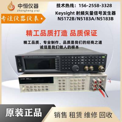 N5172BN5182AN5183AN5183B信号发生器