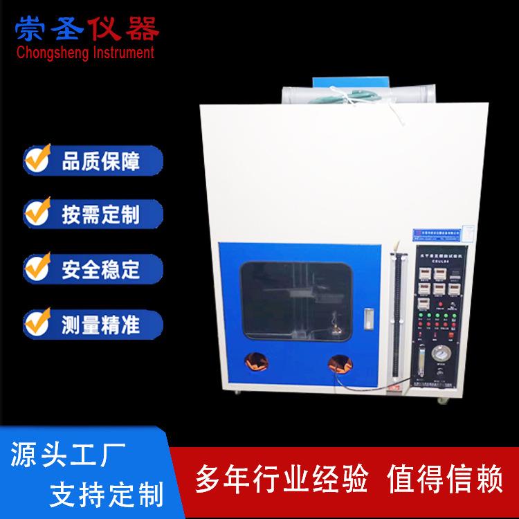 UL94水平垂直燃烧试验仪防火阻燃测试机耐燃烧阻燃试验机