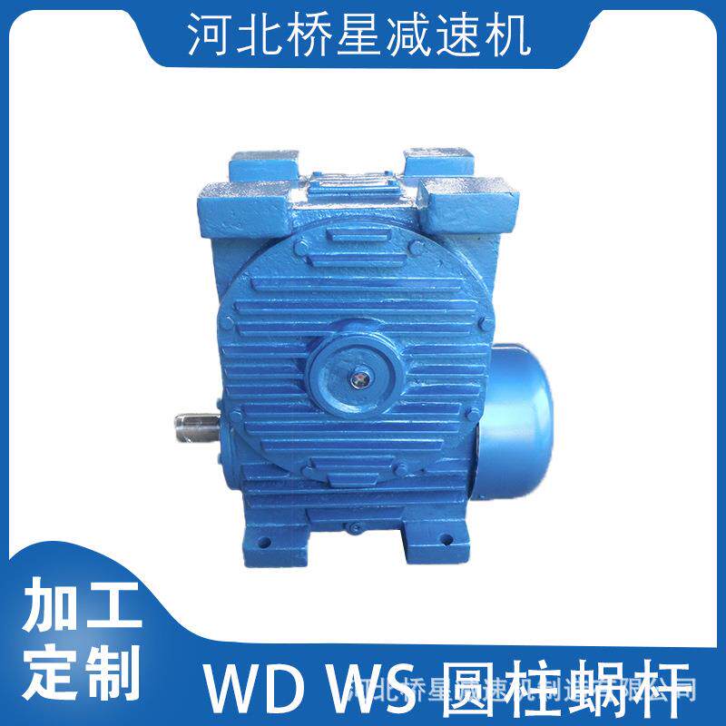 小型多种规格低噪音体积小WS圆柱蜗杆减速机