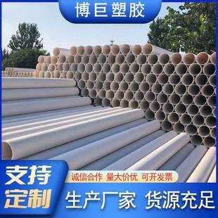 加工定制白色塑料PVC排水管下水管道雨水排污管厂家pvc排水管
