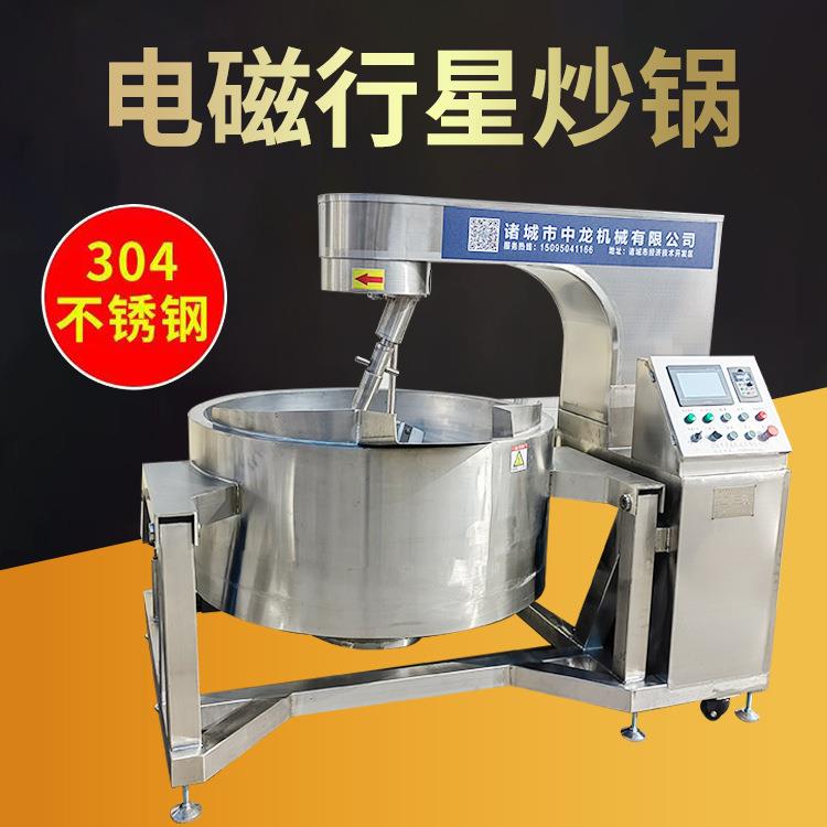 商用全自动火锅底料行星炒料机熬糖凉粉电热夹层锅炒菜酱料搅拌机