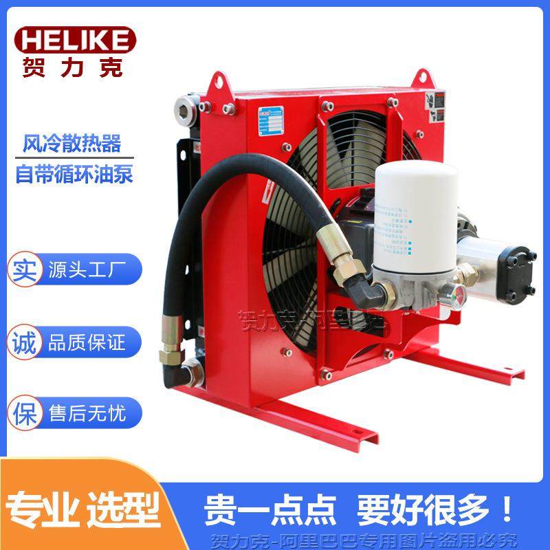 DXZX独立循环风冷却器齿轮油润滑油齿轮箱减速机散热器