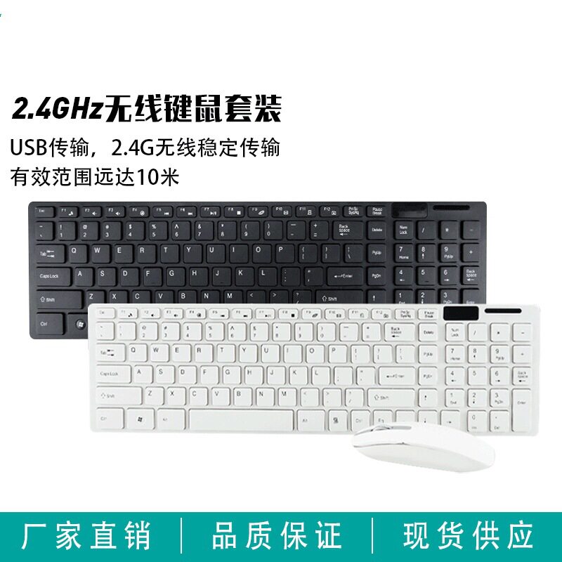 爆款新品无线键盘鼠标套装超薄无线键鼠台式办公   静音笔记本