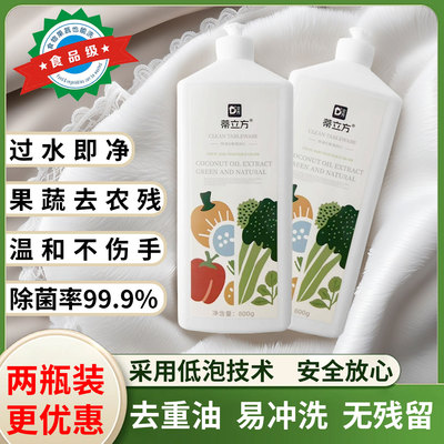 蒂立方餐具净无香洗洁精