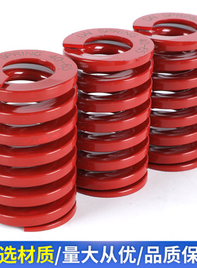 日本大同株红色弹簧RED塑胶模耐高温模具矩形螺旋扁线弹簧