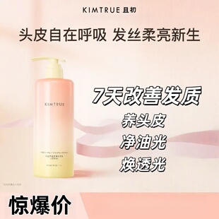 【爆款推荐】且初太阳红梨氨基酸洗发水无花果栀子柔顺控油蓬松