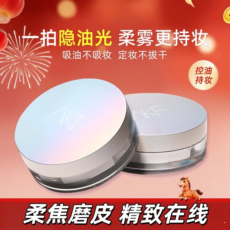 【正品】AKF散粉定妆粉持久控油哑光防水耐汗蜜粉不易脱妆推荐