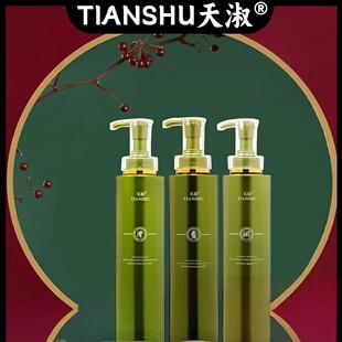 【现货】TIANSHU天淑草谷菁华酵素香氛洗发水顺滑洗护套装