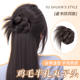 丸子头假发抓夹仿真发一体式 花苞鸡毛毽子头慵懒感盘发神器假发包