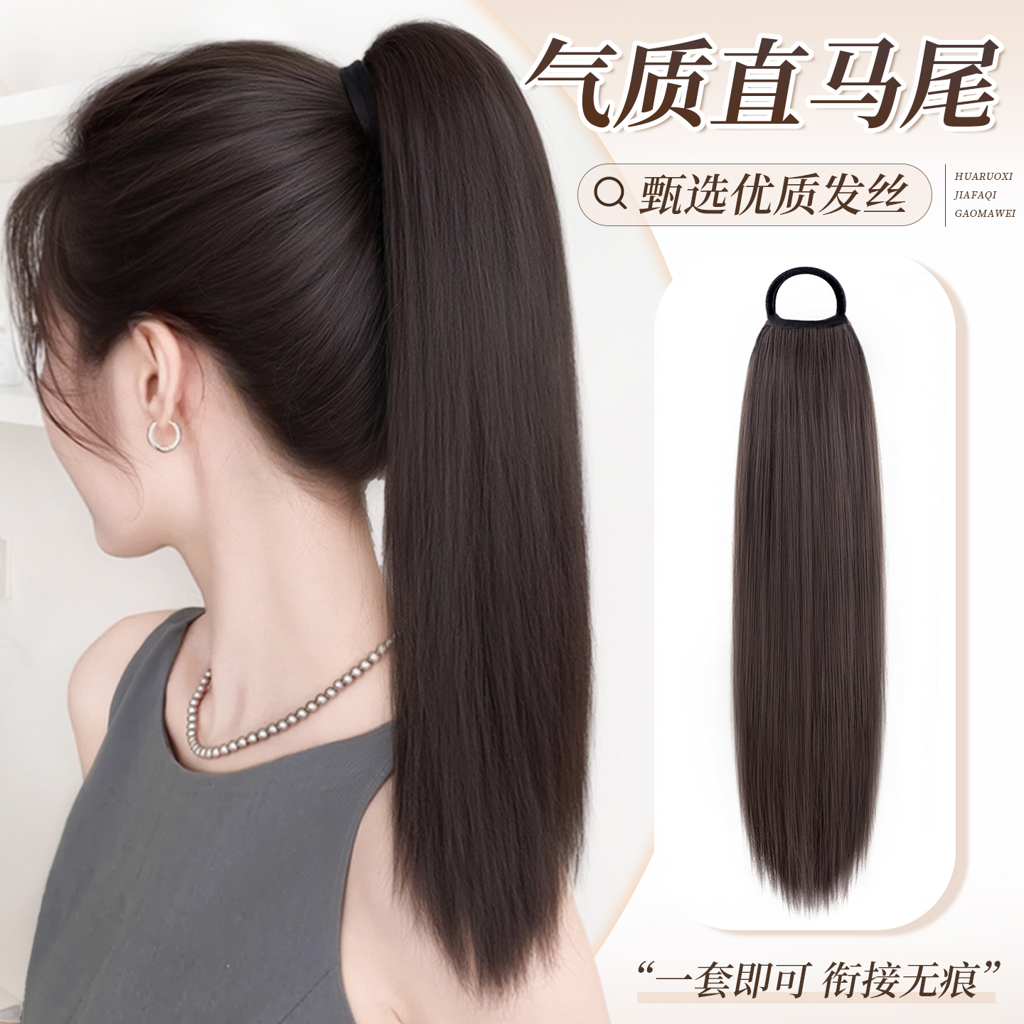 花若汐轻盈气质高马尾假发辫子女