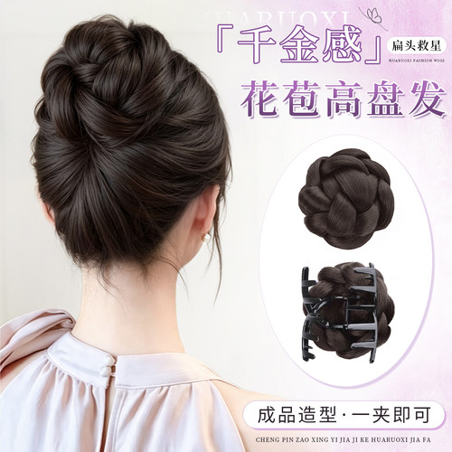 花若汐花苞丸子头假发抓夹一体式