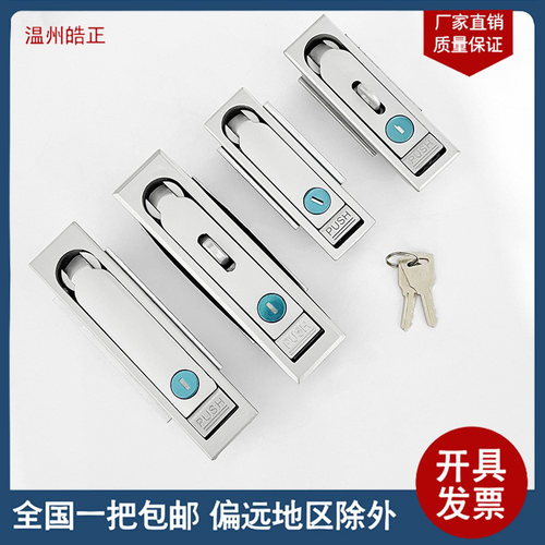 MS713带挂配电箱锁MS712电柜开关柜门锁平面锁售币机充电桩光缆交