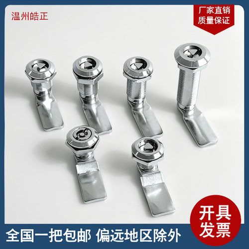 MS705三角锁转舌锁 三角钥匙一字配电箱开关柜消防栓垃圾桶锁